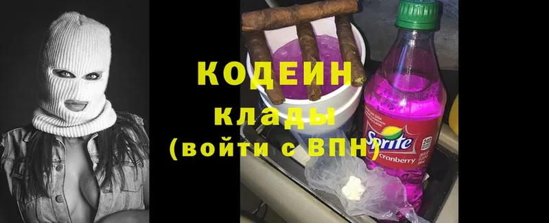 Кодеиновый сироп Lean Purple Drank  MEGA зеркало  Конаково  закладка 