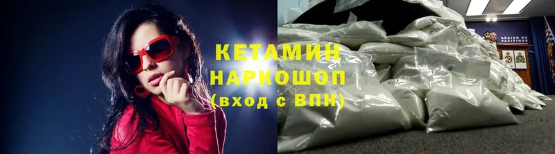 MEGA зеркало  Конаково  darknet официальный сайт  закладка  КЕТАМИН ketamine 